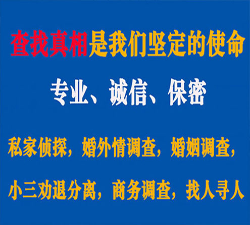 关于云和诚信调查事务所